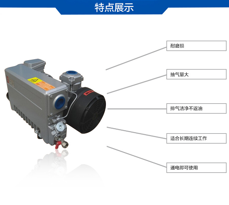 臺(tái)冠MLV0063B旋片式吸氣泵特點(diǎn)圖